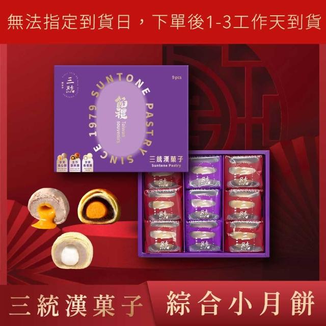 | 好吃美食的八里人 【2026】中秋禮盒推薦ptt》10款高評價人氣品牌排行榜 | 好吃美食的八里人