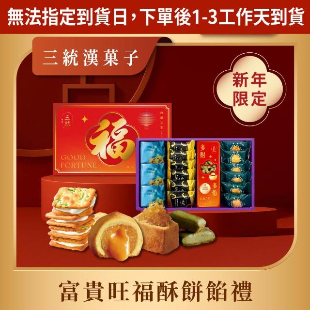 | 好吃美食的八里人 【2026】中秋禮盒推薦ptt》10款高評價人氣品牌排行榜 | 好吃美食的八里人