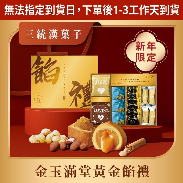 | 好吃美食的八里人 【2026】中秋禮盒推薦ptt》10款高評價人氣品牌排行榜 | 好吃美食的八里人