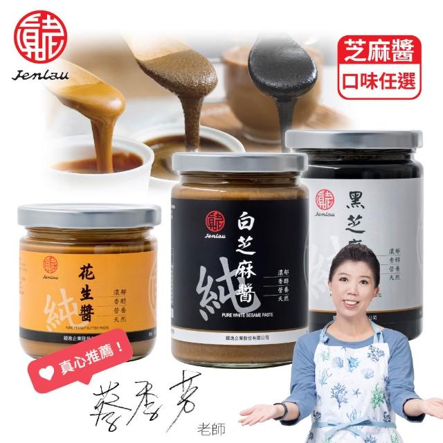 | 好吃美食的八里人 【2026】芝麻醬推薦ptt》10款高評價人氣品牌排行榜 | 好吃美食的八里人