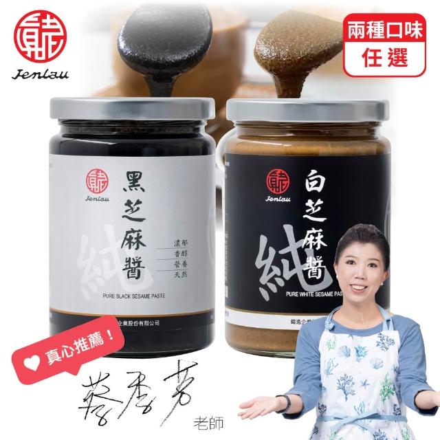 | 好吃美食的八里人 【2026】芝麻醬推薦ptt》10款高評價人氣品牌排行榜 | 好吃美食的八里人