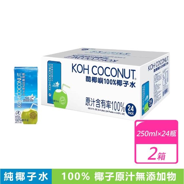 【2026】椰子水推薦ptt》10款高評價人氣品牌排行榜 | 好吃美食的八里人