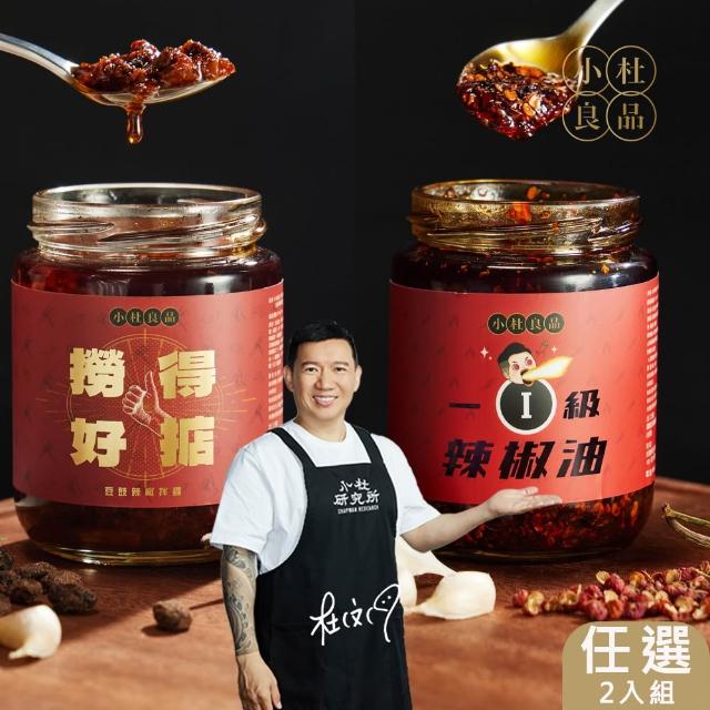 【2026】辣椒油推薦ptt》10款高評價人氣品牌排行榜 | 好吃美食的八里人