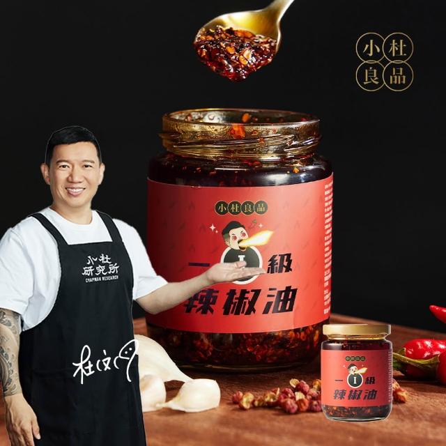 【2026】辣椒油推薦ptt》10款高評價人氣品牌排行榜 | 好吃美食的八里人