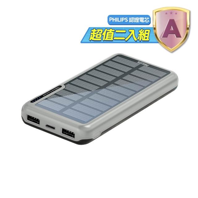 【2026】太陽能行動電源推薦ptt》10款高評價人氣品牌排行榜 | 好吃美食的八里人