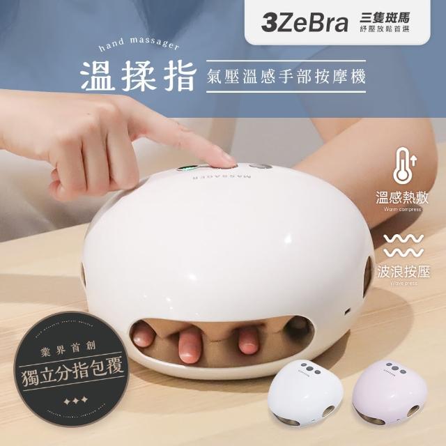 【2026】手部按摩器推薦ptt》10款高評價人氣品牌排行榜 | 好吃美食的八里人