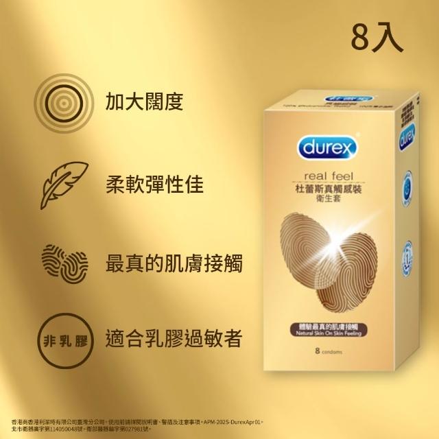 【2026】保險套推薦ptt》10款高評價人氣品牌排行榜 | 好吃美食的八里人