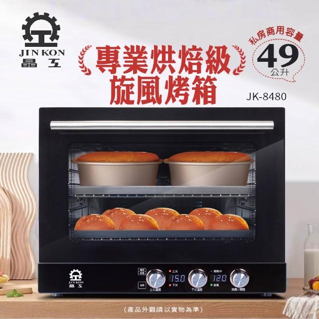 【2026】晶工烤箱推薦ptt》10款高評價人氣品牌排行榜 | 好吃美食的八里人