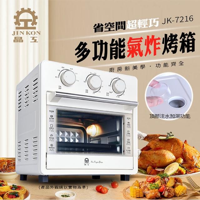 【2026】晶工烤箱推薦ptt》10款高評價人氣品牌排行榜 | 好吃美食的八里人