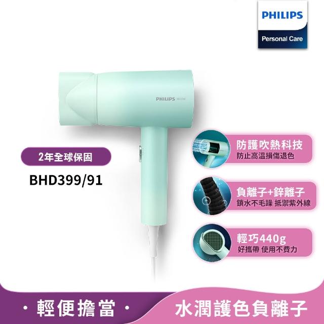 【2026】Philips飛利浦吹風機推薦ptt》10款高評價人氣品牌排行榜 | 好吃美食的八里人
