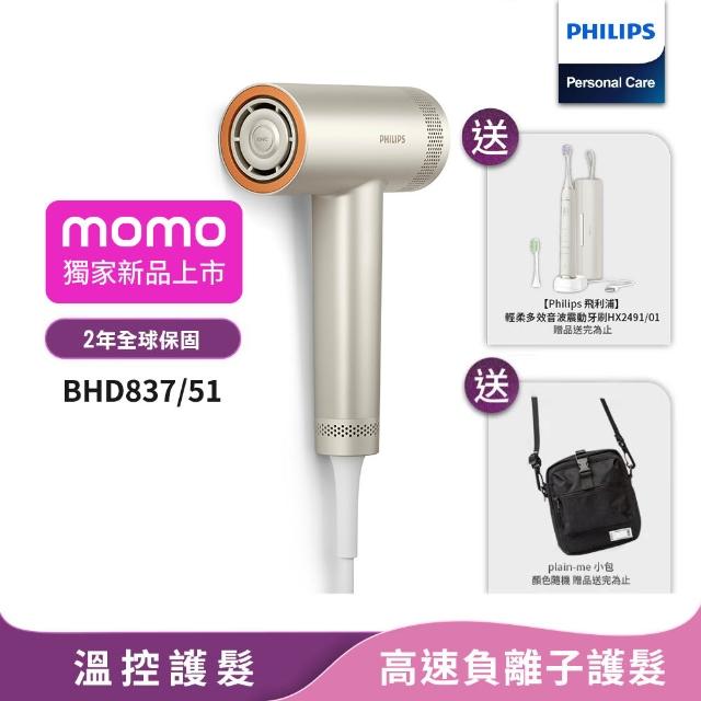 【2026】Philips飛利浦吹風機推薦ptt》10款高評價人氣品牌排行榜 | 好吃美食的八里人