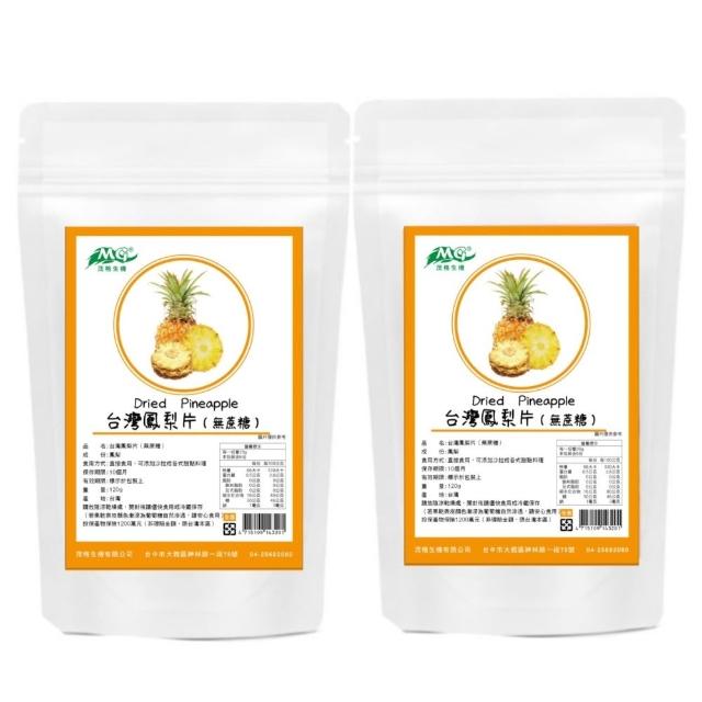 【2026】鳳梨乾推薦ptt》10款高評價人氣品牌排行榜 | 好吃美食的八里人