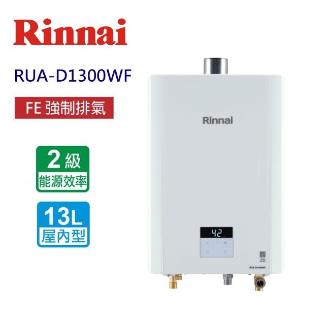 【2026】林內熱水器推薦ptt》10款高評價人氣品牌排行榜 | 好吃美食的八里人