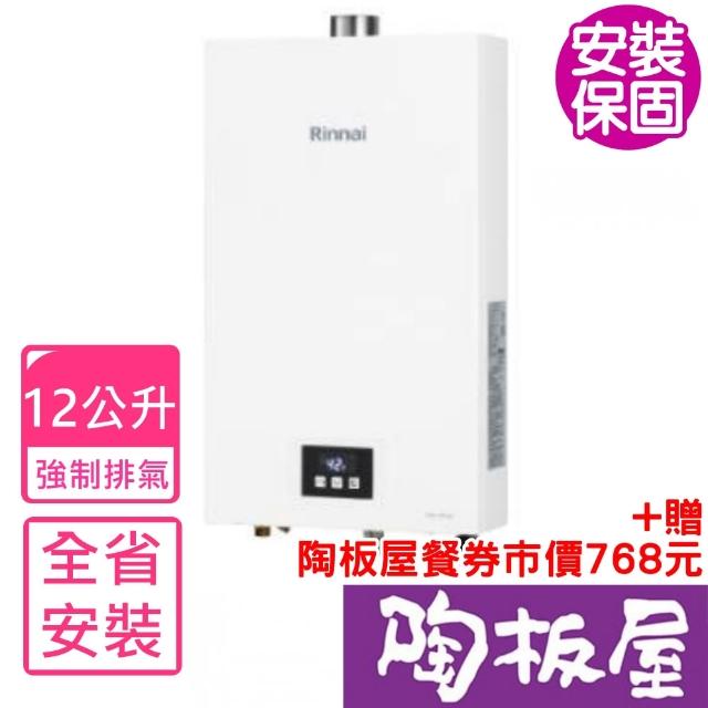 【2026】林內熱水器推薦ptt》10款高評價人氣品牌排行榜 | 好吃美食的八里人