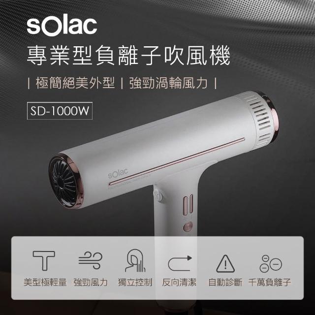 【2026】solac吹風機推薦ptt》10款高評價人氣品牌排行榜 | 好吃美食的八里人