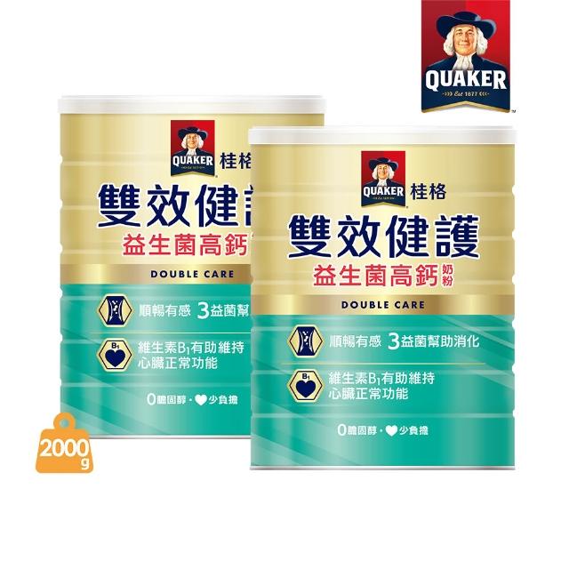 【2026】桂格奶粉推薦ptt》10款高評價人氣品牌排行榜 | 好吃美食的八里人