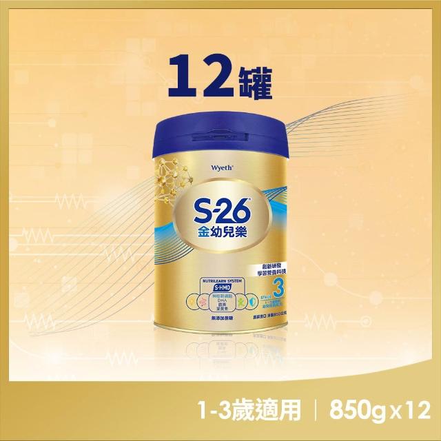 【2026】惠氏 S-26奶粉推薦ptt》10款高評價人氣品牌排行榜 | 好吃美食的八里人