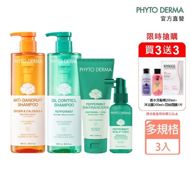 【2026】生薑洗髮精推薦ptt》10款高評價人氣品牌排行榜 | 好吃美食的八里人