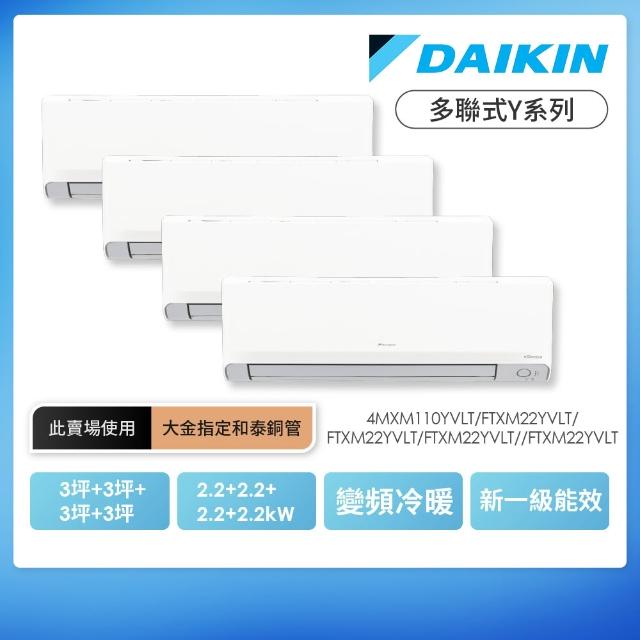 【2026】大金冷氣推薦ptt》10款高評價人氣品牌排行榜 | 好吃美食的八里人