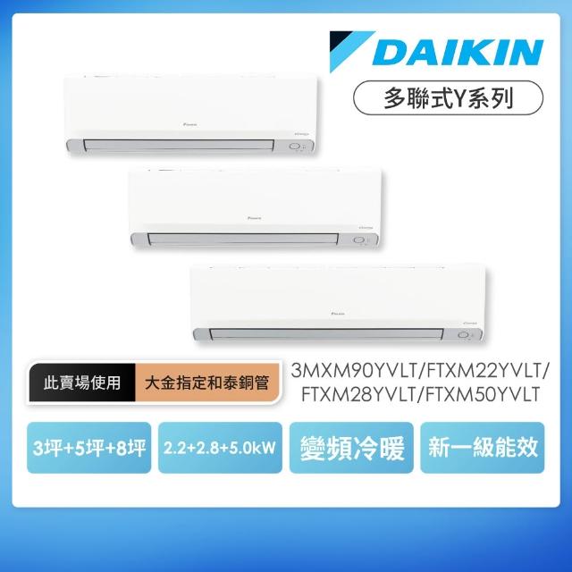 【2026】大金冷氣推薦ptt》10款高評價人氣品牌排行榜 | 好吃美食的八里人