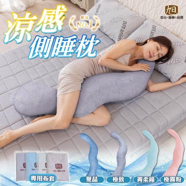 【2026】側睡抱枕推薦ptt》10款高評價人氣品牌排行榜 | 好吃美食的八里人