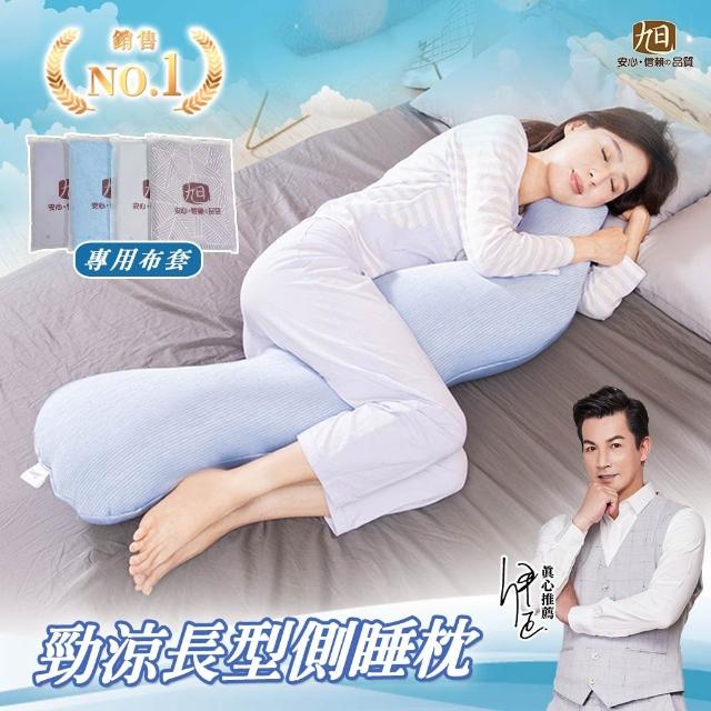 【2026】側睡抱枕推薦ptt》10款高評價人氣品牌排行榜 | 好吃美食的八里人