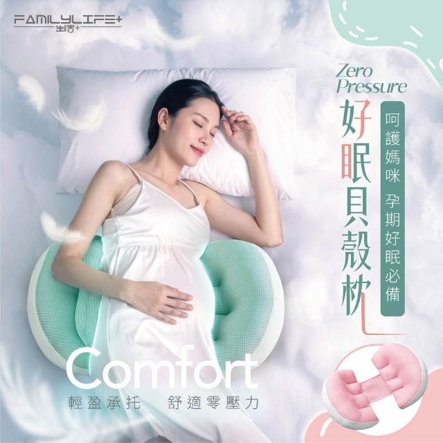 【2026】側睡抱枕推薦ptt》10款高評價人氣品牌排行榜 | 好吃美食的八里人