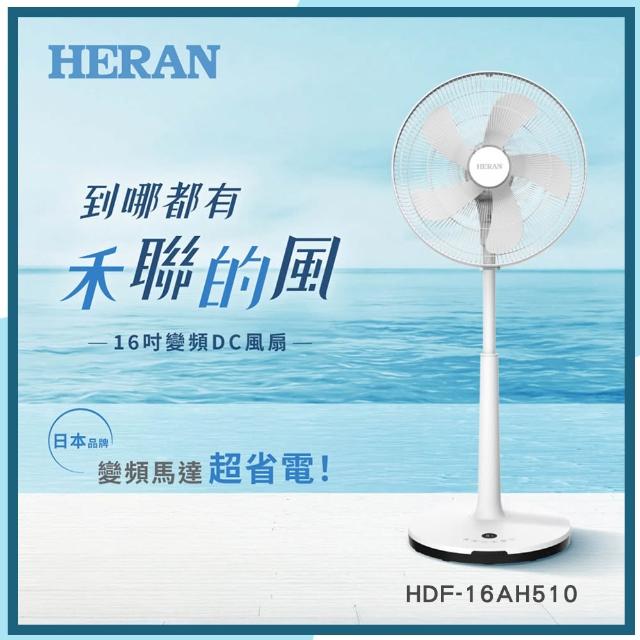 【2026】禾聯電風扇推薦ptt》10款高評價人氣品牌排行榜 | 好吃美食的八里人