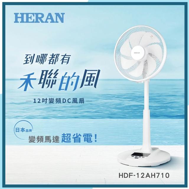 【2026】禾聯電風扇推薦ptt》10款高評價人氣品牌排行榜 | 好吃美食的八里人