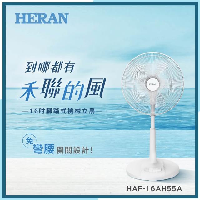 【2026】禾聯電風扇推薦ptt》10款高評價人氣品牌排行榜 | 好吃美食的八里人