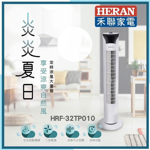 【2026】禾聯電風扇推薦ptt》10款高評價人氣品牌排行榜 | 好吃美食的八里人