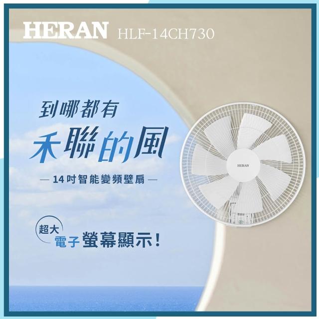 【2026】禾聯電風扇推薦ptt》10款高評價人氣品牌排行榜 | 好吃美食的八里人