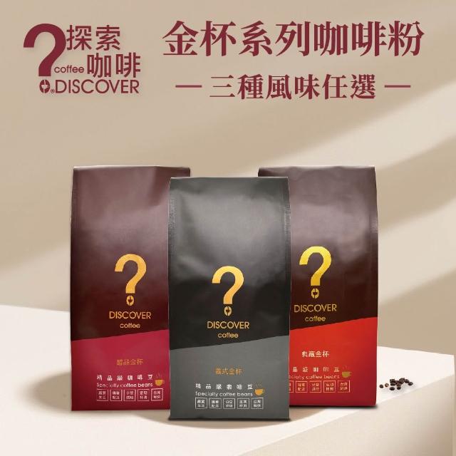 【2026】咖啡粉推薦ptt》10款高評價人氣品牌排行榜 | 好吃美食的八里人