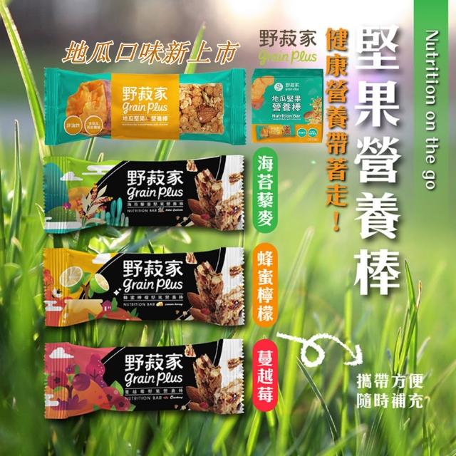 【2026】穀物棒推薦ptt》10款高評價人氣品牌排行榜 | 好吃美食的八里人