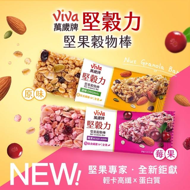 【2026】穀物棒推薦ptt》10款高評價人氣品牌排行榜 | 好吃美食的八里人