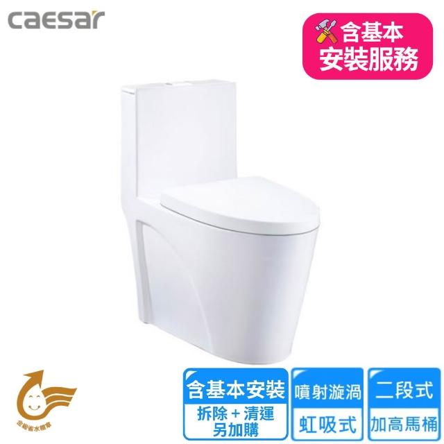 【2026】馬桶推薦ptt》10款高評價人氣品牌排行榜 | 好吃美食的八里人