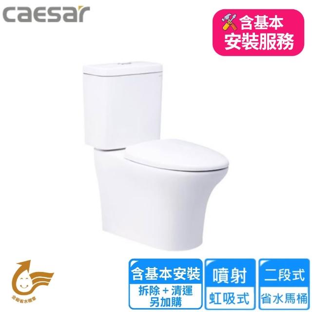 【2026】馬桶推薦ptt》10款高評價人氣品牌排行榜 | 好吃美食的八里人