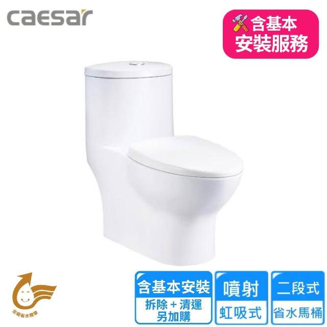 【2026】馬桶推薦ptt》10款高評價人氣品牌排行榜 | 好吃美食的八里人