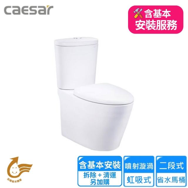 【2026】馬桶推薦ptt》10款高評價人氣品牌排行榜 | 好吃美食的八里人