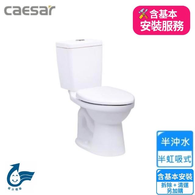 【2026】馬桶推薦ptt》10款高評價人氣品牌排行榜 | 好吃美食的八里人