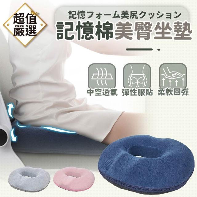 【2026】痔瘡坐墊推薦ptt》10款高評價人氣品牌排行榜 | 好吃美食的八里人