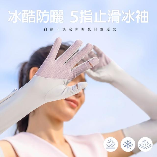 【2026】防曬袖套推薦ptt》10款高評價人氣品牌排行榜 | 好吃美食的八里人