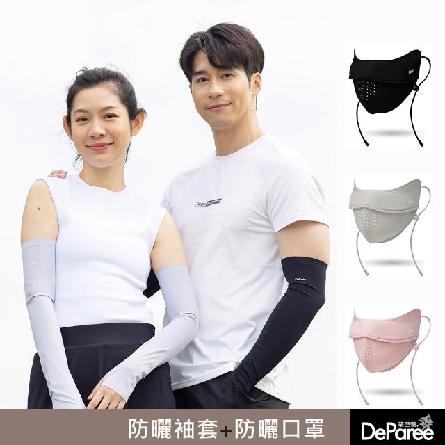 【2026】防曬袖套推薦ptt》10款高評價人氣品牌排行榜 | 好吃美食的八里人