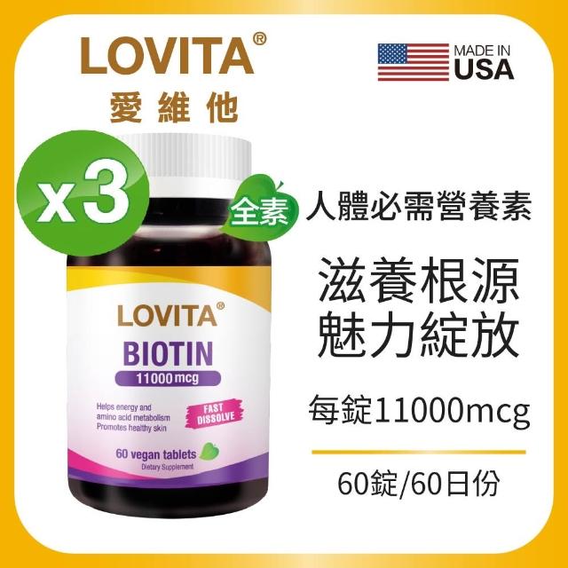 【2026】生物素推薦ptt》10款高評價人氣品牌排行榜 | 好吃美食的八里人