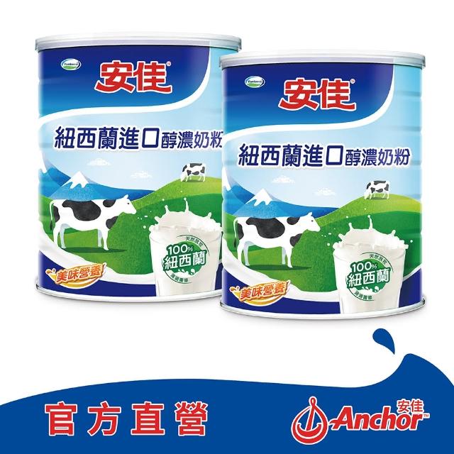 【2026】全脂奶粉推薦ptt》10款高評價人氣品牌排行榜 | 好吃美食的八里人