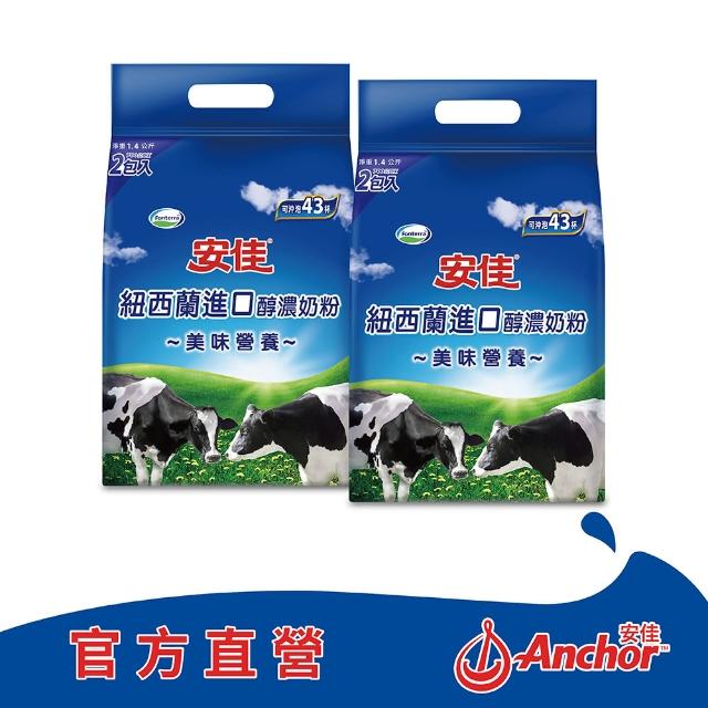 【2026】全脂奶粉推薦ptt》10款高評價人氣品牌排行榜 | 好吃美食的八里人