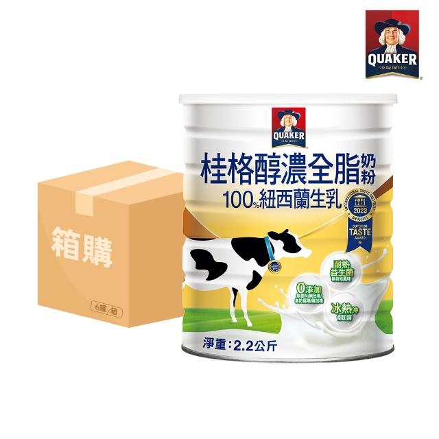 【2026】全脂奶粉推薦ptt》10款高評價人氣品牌排行榜 | 好吃美食的八里人