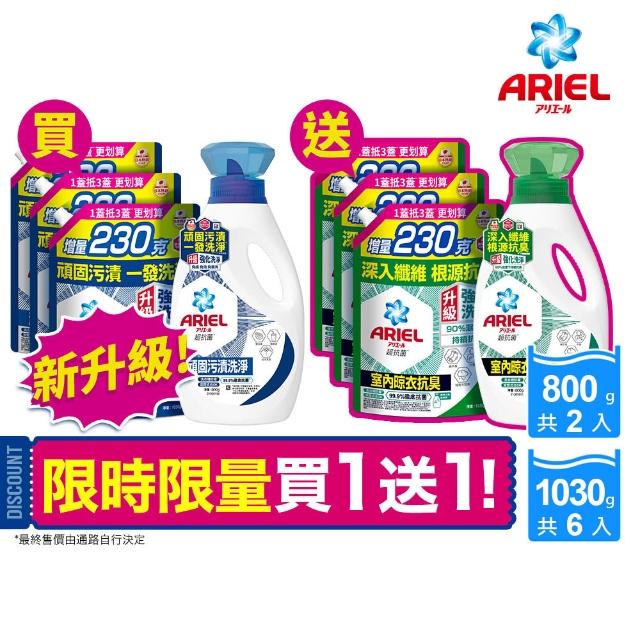 【2026】洗衣精推薦ptt》10款高評價人氣品牌排行榜 | 好吃美食的八里人