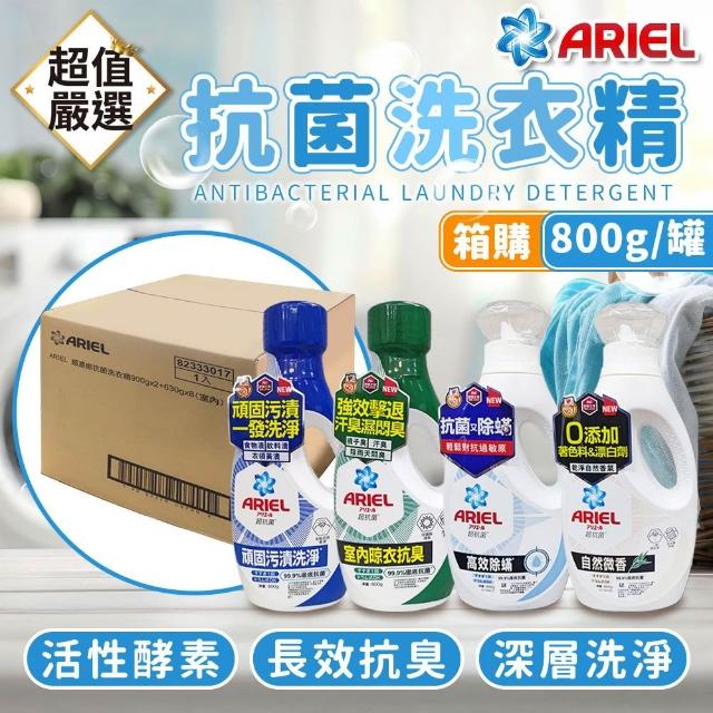 【2026】洗衣精推薦ptt》10款高評價人氣品牌排行榜 | 好吃美食的八里人