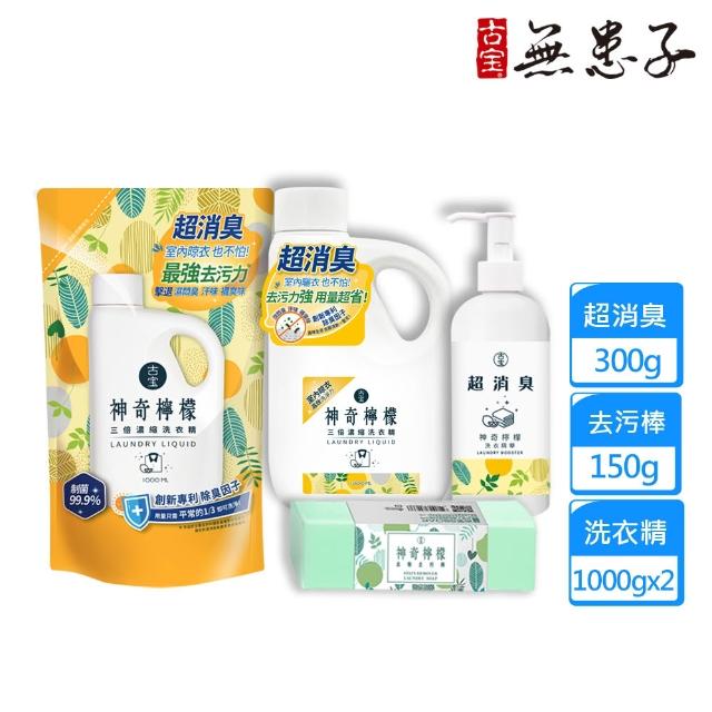 【2026】洗衣精推薦ptt》10款高評價人氣品牌排行榜 | 好吃美食的八里人